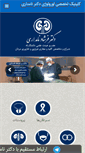 Mobile Screenshot of drnamdari.com
