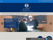 Tablet Screenshot of drnamdari.com